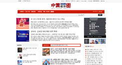 Desktop Screenshot of cnews365.org