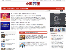 Tablet Screenshot of cnews365.org